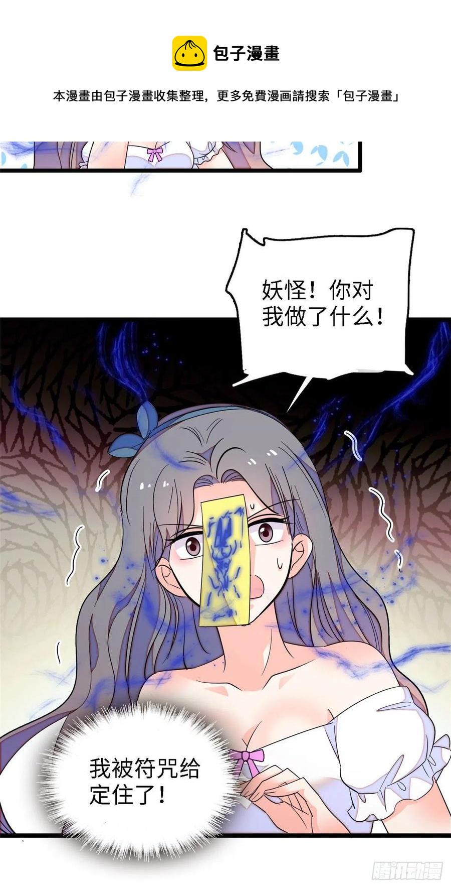 《全网都是我和影帝CP粉》漫画最新章节146 我竟然对女生脸红心跳免费下拉式在线观看章节第【18】张图片