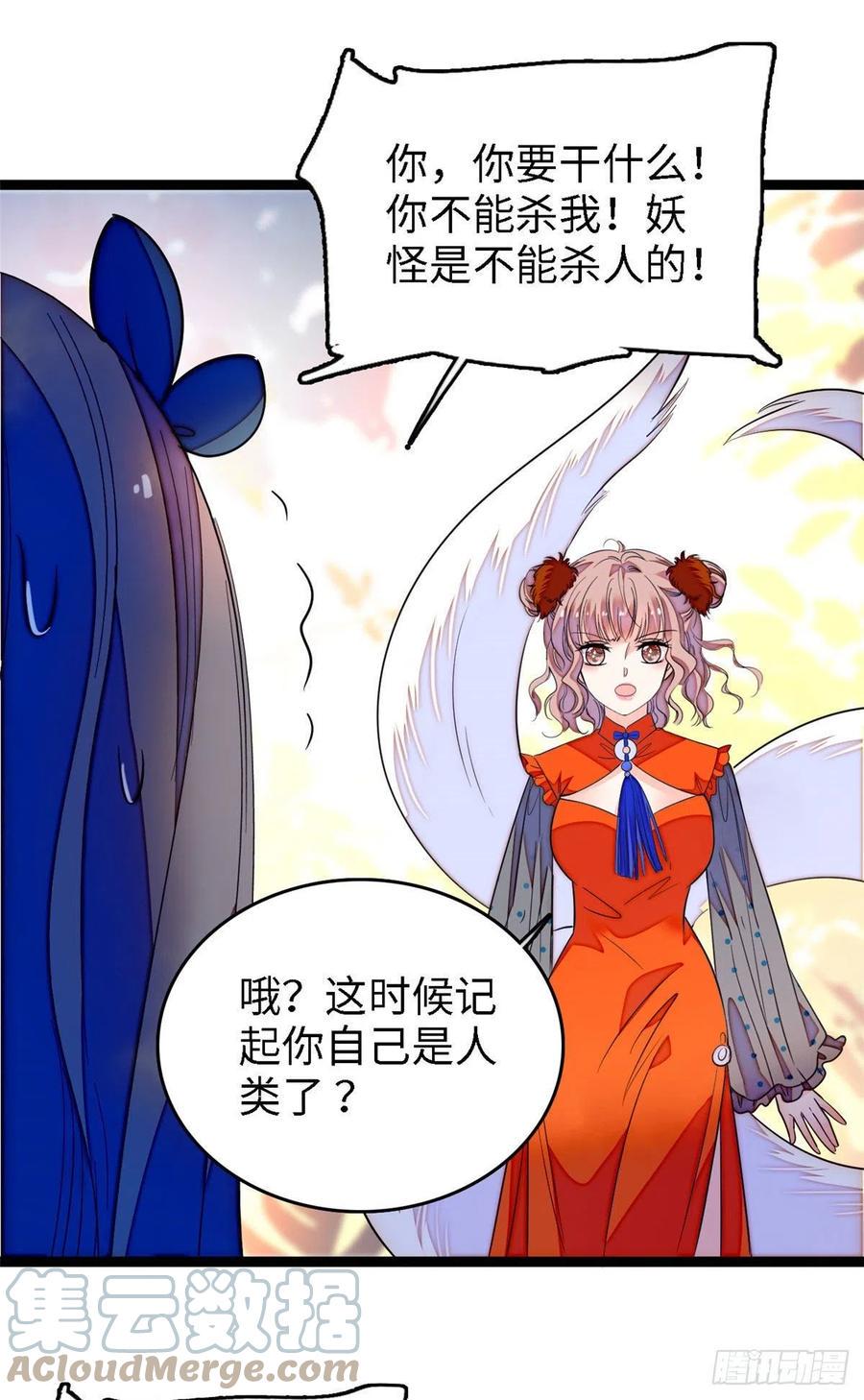 《全网都是我和影帝CP粉》漫画最新章节146 我竟然对女生脸红心跳免费下拉式在线观看章节第【19】张图片