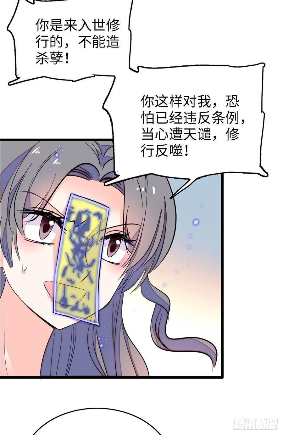 《全网都是我和影帝CP粉》漫画最新章节146 我竟然对女生脸红心跳免费下拉式在线观看章节第【20】张图片