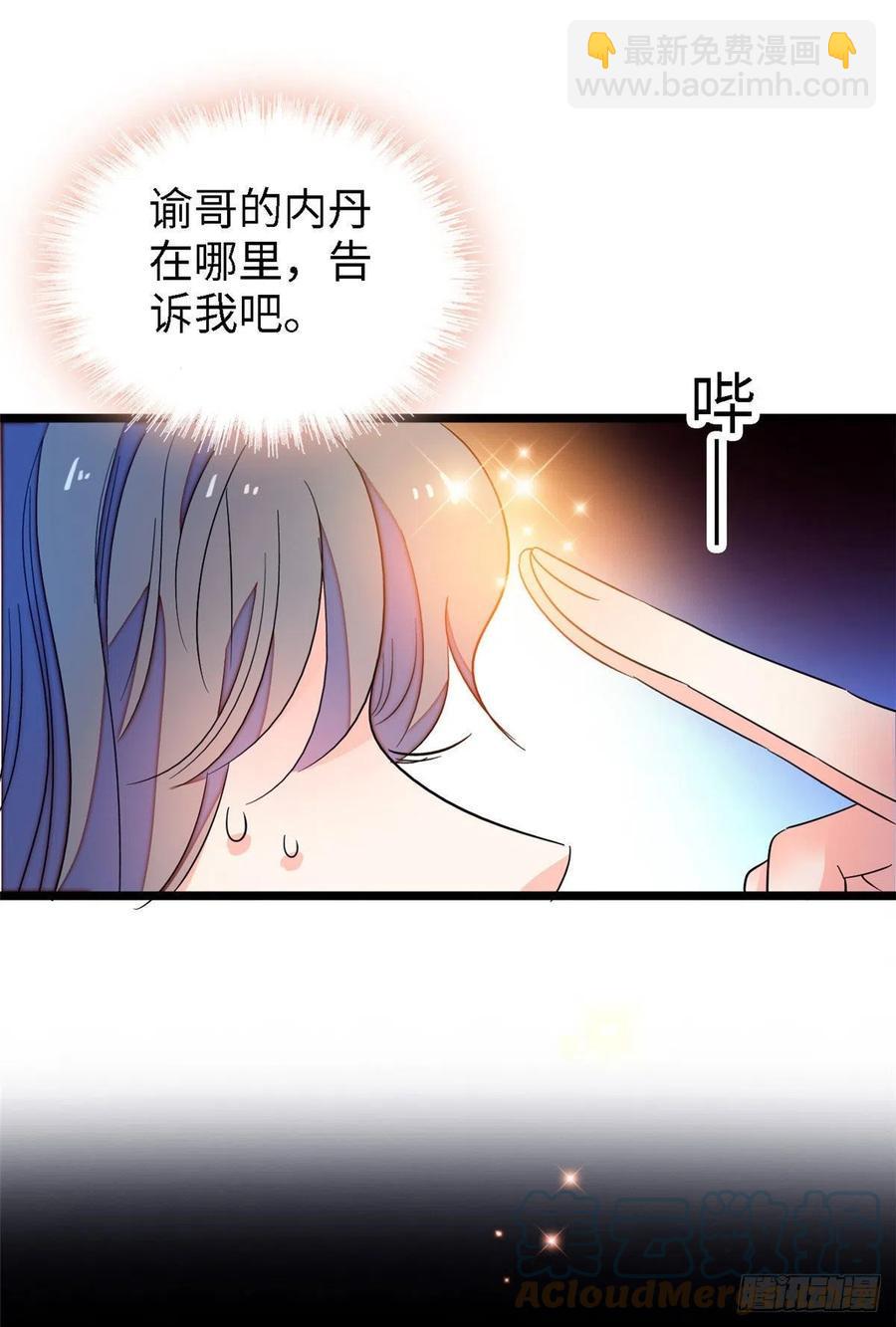 《全网都是我和影帝CP粉》漫画最新章节146 我竟然对女生脸红心跳免费下拉式在线观看章节第【22】张图片