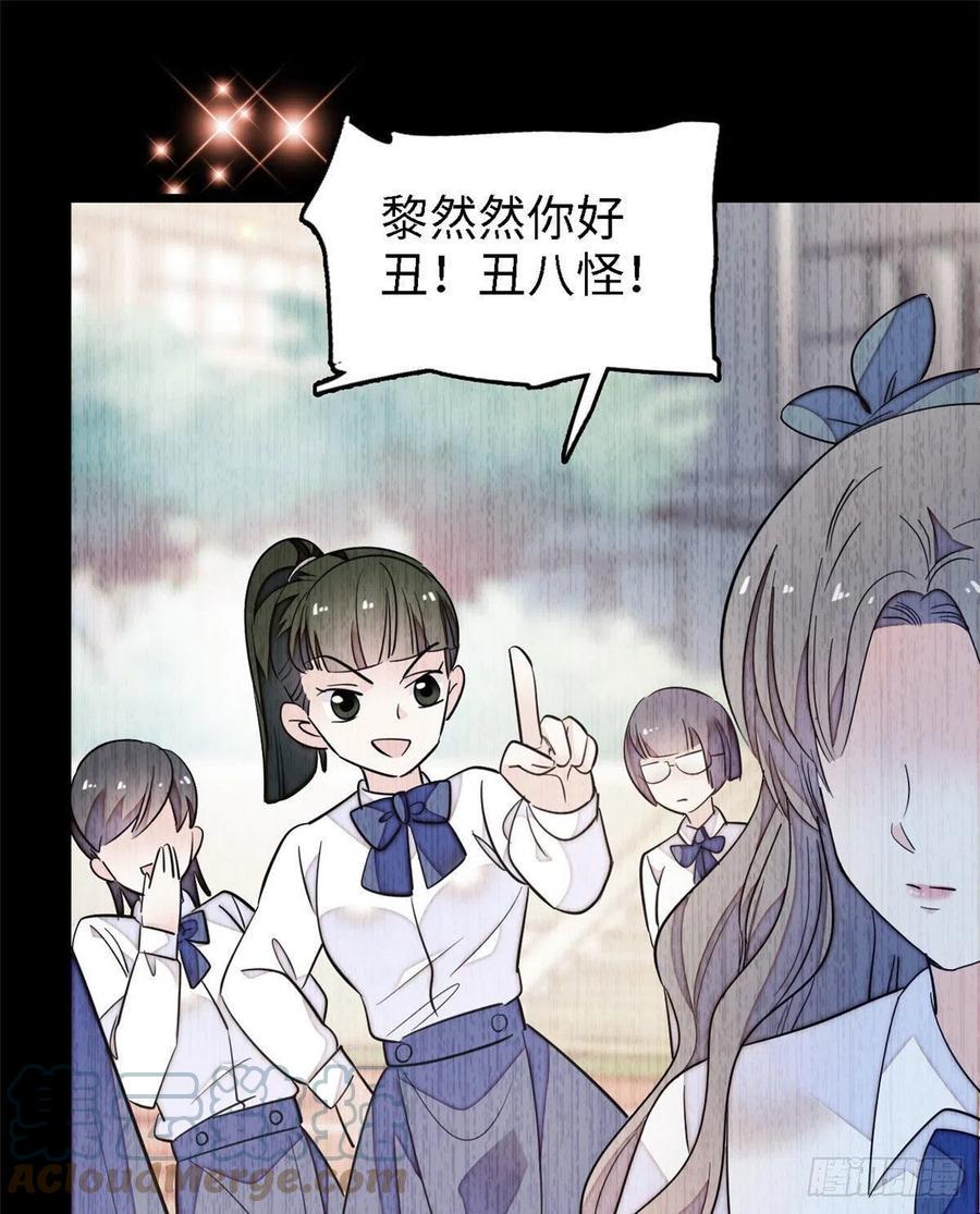 《全网都是我和影帝CP粉》漫画最新章节146 我竟然对女生脸红心跳免费下拉式在线观看章节第【25】张图片