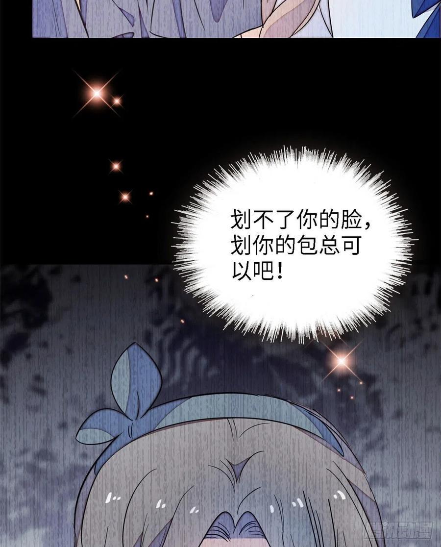 《全网都是我和影帝CP粉》漫画最新章节146 我竟然对女生脸红心跳免费下拉式在线观看章节第【26】张图片