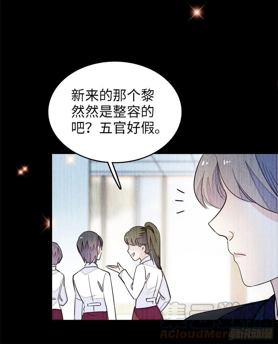 《全网都是我和影帝CP粉》漫画最新章节146 我竟然对女生脸红心跳免费下拉式在线观看章节第【28】张图片