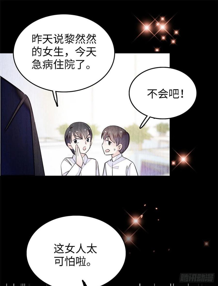 《全网都是我和影帝CP粉》漫画最新章节146 我竟然对女生脸红心跳免费下拉式在线观看章节第【29】张图片