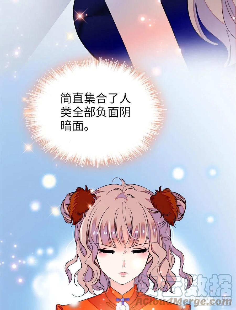 《全网都是我和影帝CP粉》漫画最新章节146 我竟然对女生脸红心跳免费下拉式在线观看章节第【31】张图片