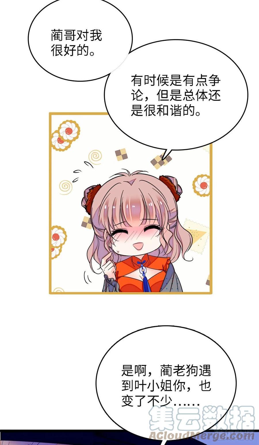 《全网都是我和影帝CP粉》漫画最新章节146 我竟然对女生脸红心跳免费下拉式在线观看章节第【46】张图片