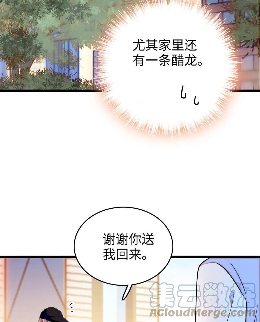 《全网都是我和影帝CP粉》漫画最新章节146 我竟然对女生脸红心跳免费下拉式在线观看章节第【49】张图片