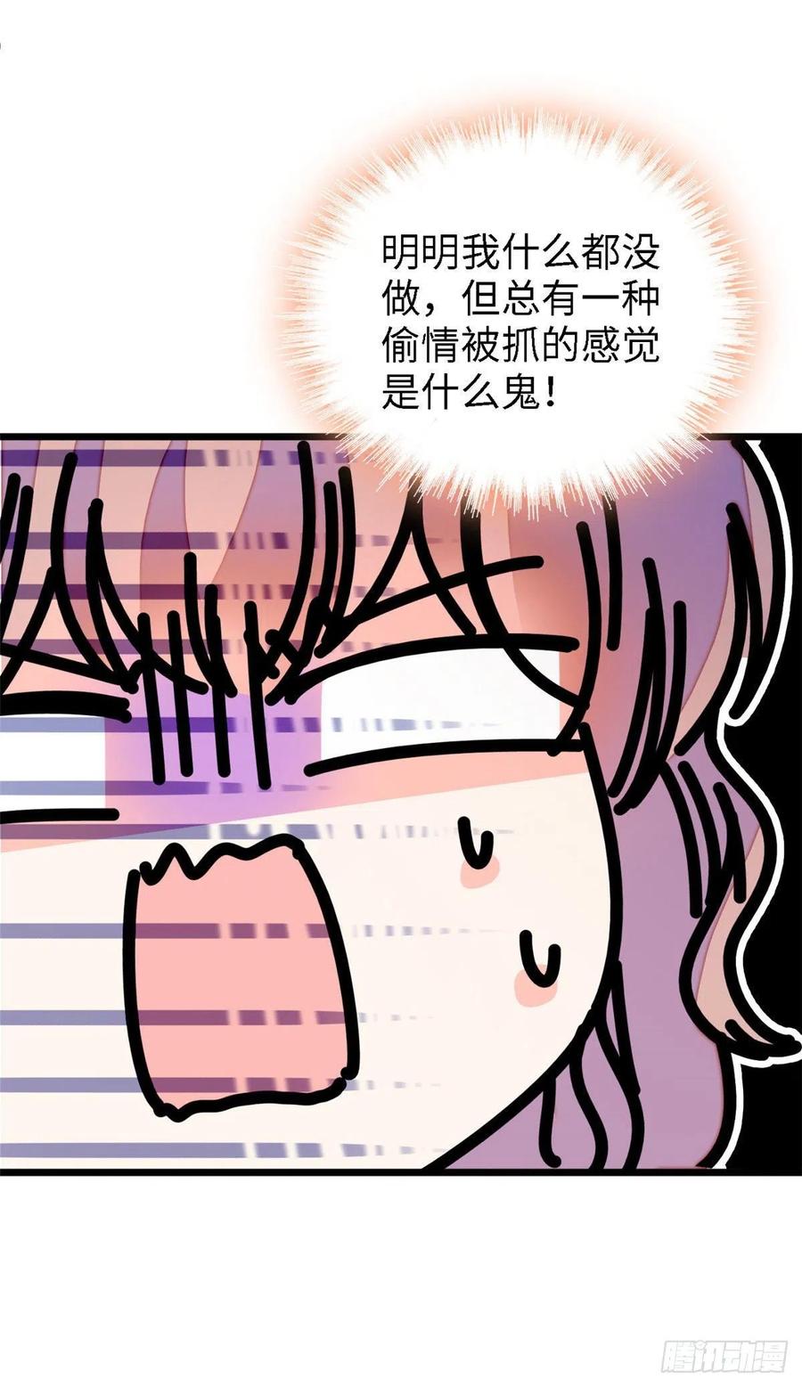 《全网都是我和影帝CP粉》漫画最新章节146 我竟然对女生脸红心跳免费下拉式在线观看章节第【53】张图片