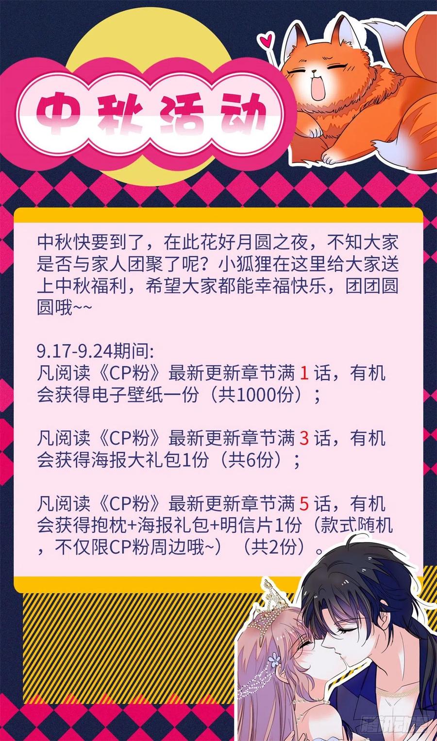 《全网都是我和影帝CP粉》漫画最新章节146 我竟然对女生脸红心跳免费下拉式在线观看章节第【54】张图片