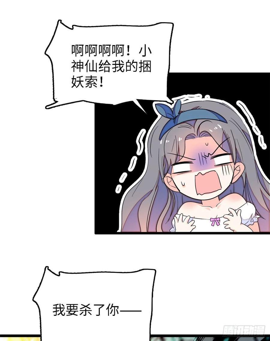 《全网都是我和影帝CP粉》漫画最新章节146 我竟然对女生脸红心跳免费下拉式在线观看章节第【9】张图片