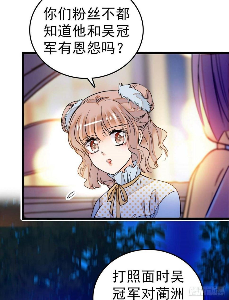 《全网都是我和影帝CP粉》漫画最新章节015 剧本都给你准备好了免费下拉式在线观看章节第【15】张图片