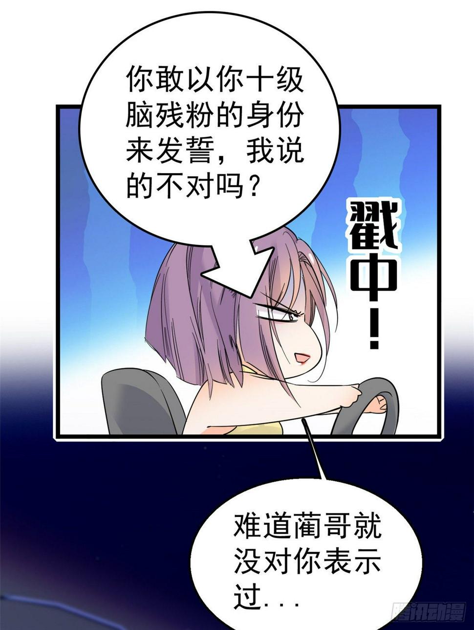 《全网都是我和影帝CP粉》漫画最新章节015 剧本都给你准备好了免费下拉式在线观看章节第【18】张图片