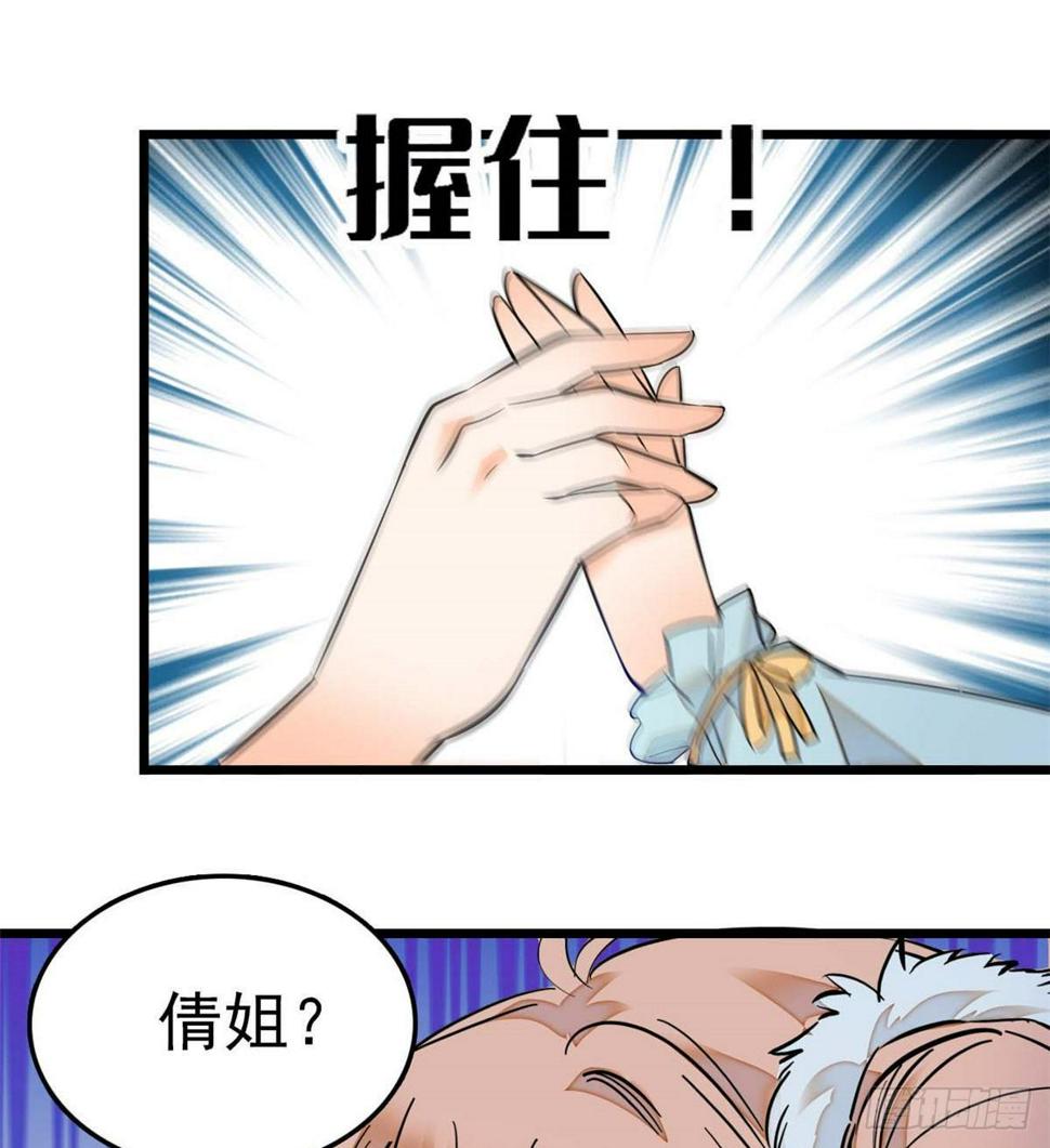 《全网都是我和影帝CP粉》漫画最新章节015 剧本都给你准备好了免费下拉式在线观看章节第【2】张图片