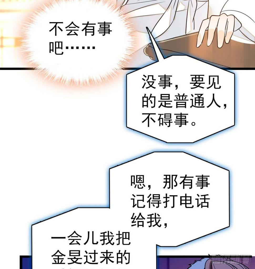 《全网都是我和影帝CP粉》漫画最新章节015 剧本都给你准备好了免费下拉式在线观看章节第【43】张图片