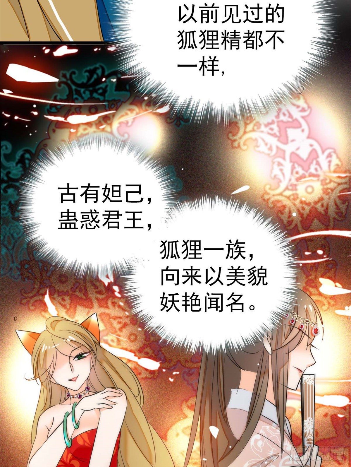 《全网都是我和影帝CP粉》漫画最新章节015 剧本都给你准备好了免费下拉式在线观看章节第【56】张图片