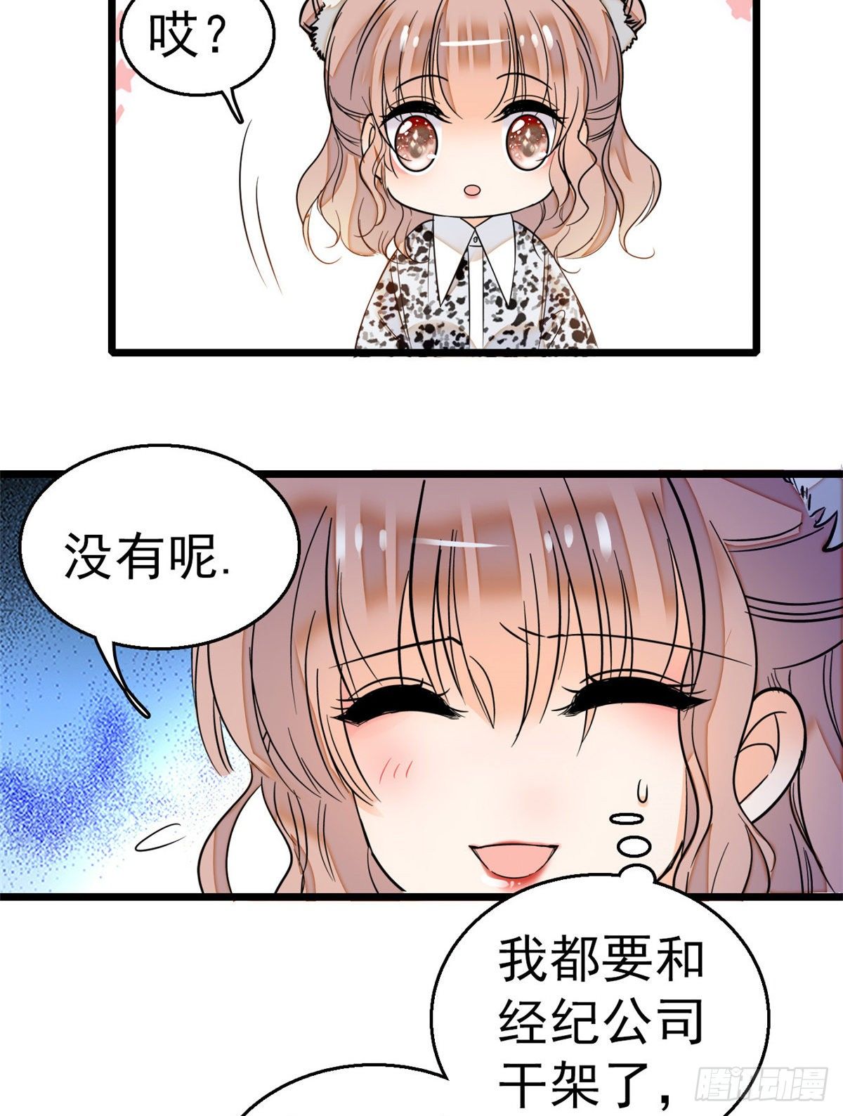 《全网都是我和影帝CP粉》漫画最新章节015 剧本都给你准备好了免费下拉式在线观看章节第【60】张图片