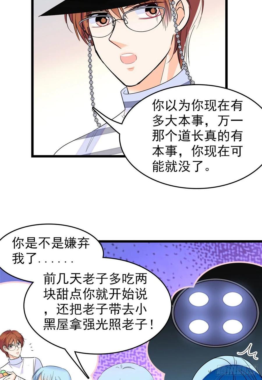 《全网都是我和影帝CP粉》漫画最新章节150 小野猫秒变野男人？免费下拉式在线观看章节第【17】张图片