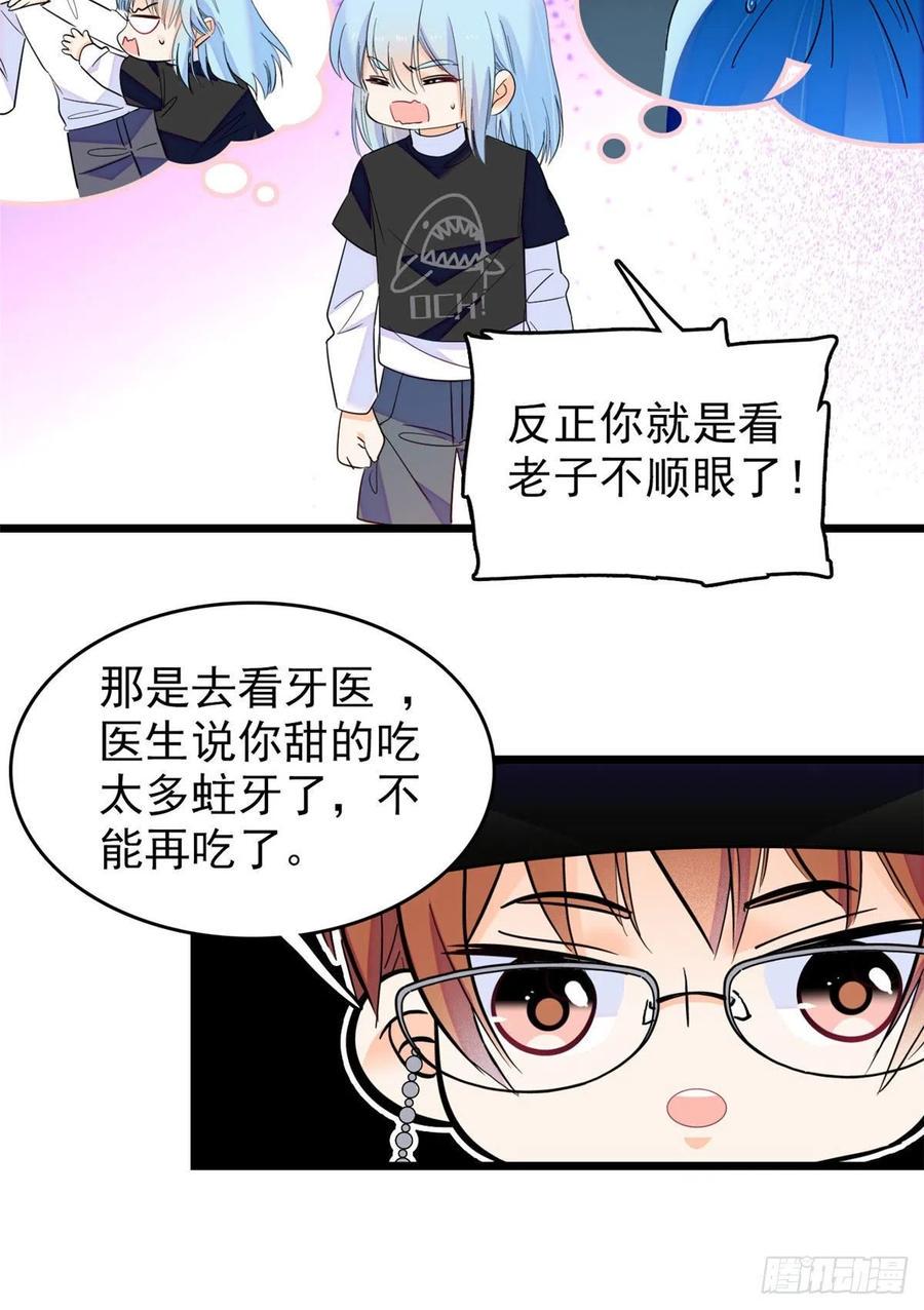 《全网都是我和影帝CP粉》漫画最新章节150 小野猫秒变野男人？免费下拉式在线观看章节第【18】张图片