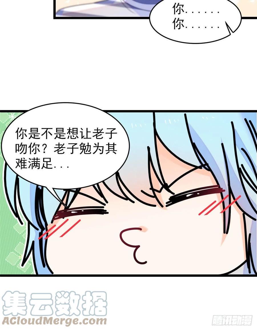 《全网都是我和影帝CP粉》漫画最新章节150 小野猫秒变野男人？免费下拉式在线观看章节第【22】张图片