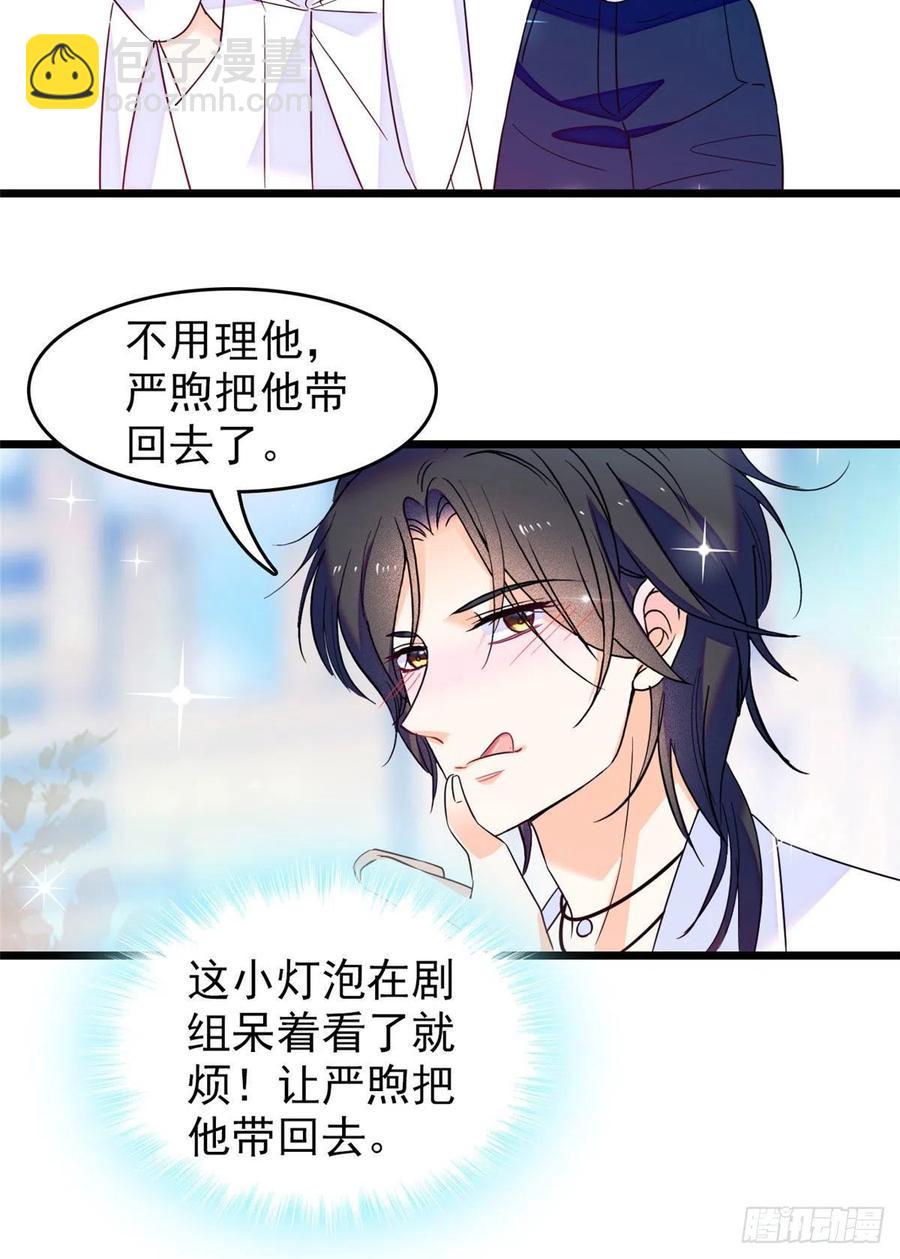 《全网都是我和影帝CP粉》漫画最新章节150 小野猫秒变野男人？免费下拉式在线观看章节第【26】张图片