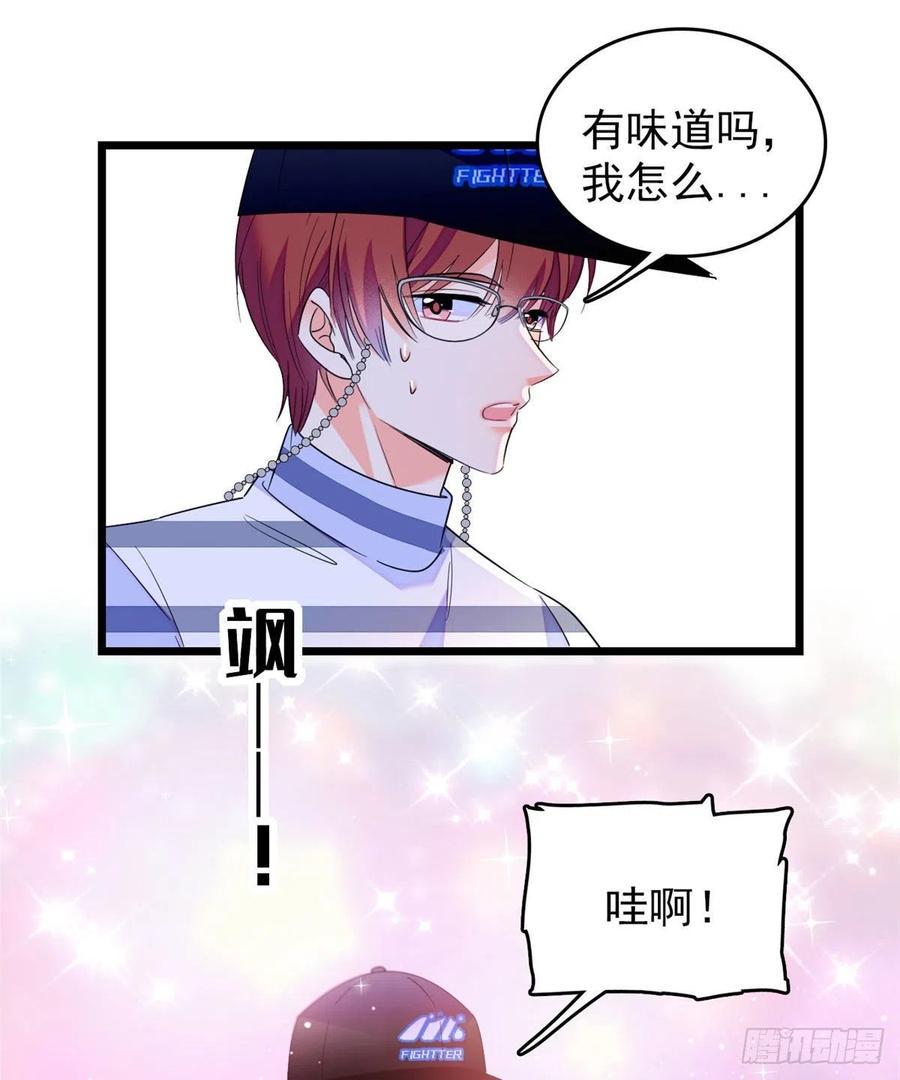 《全网都是我和影帝CP粉》漫画最新章节150 小野猫秒变野男人？免费下拉式在线观看章节第【33】张图片