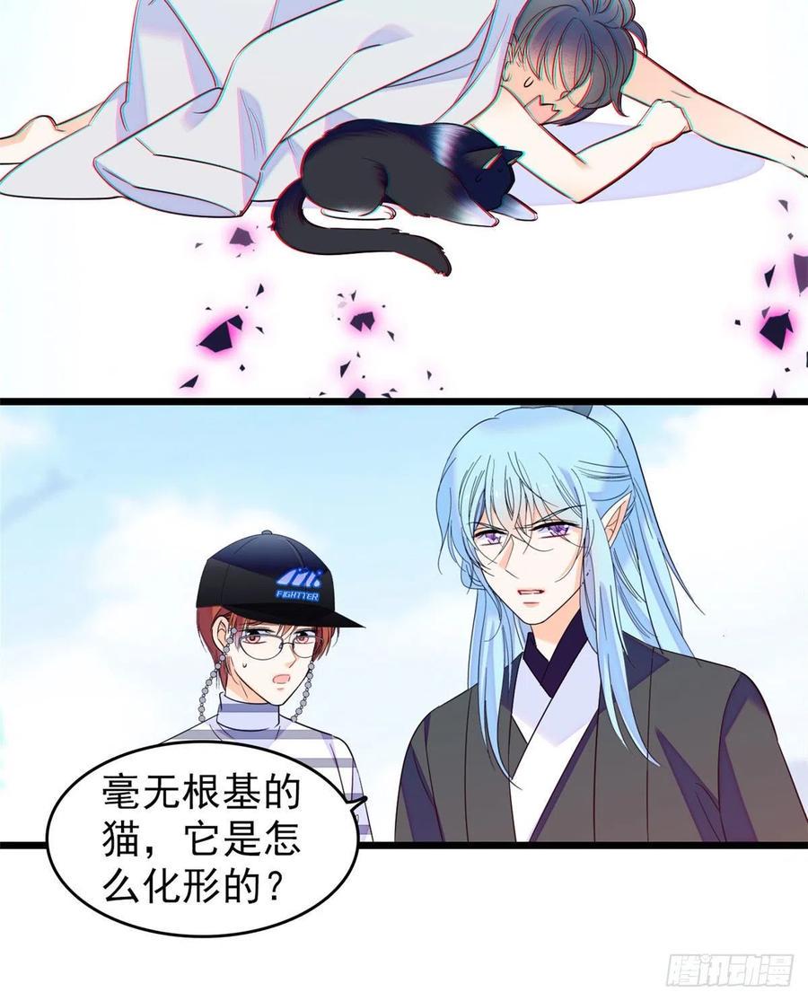 《全网都是我和影帝CP粉》漫画最新章节150 小野猫秒变野男人？免费下拉式在线观看章节第【38】张图片