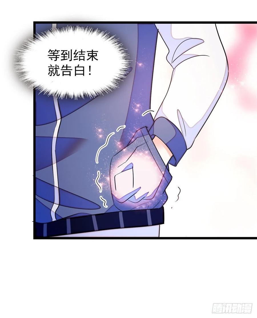 《全网都是我和影帝CP粉》漫画最新章节151 和小兔叽浪漫约会免费下拉式在线观看章节第【12】张图片