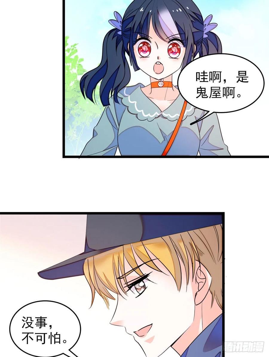 《全网都是我和影帝CP粉》漫画最新章节151 和小兔叽浪漫约会免费下拉式在线观看章节第【14】张图片