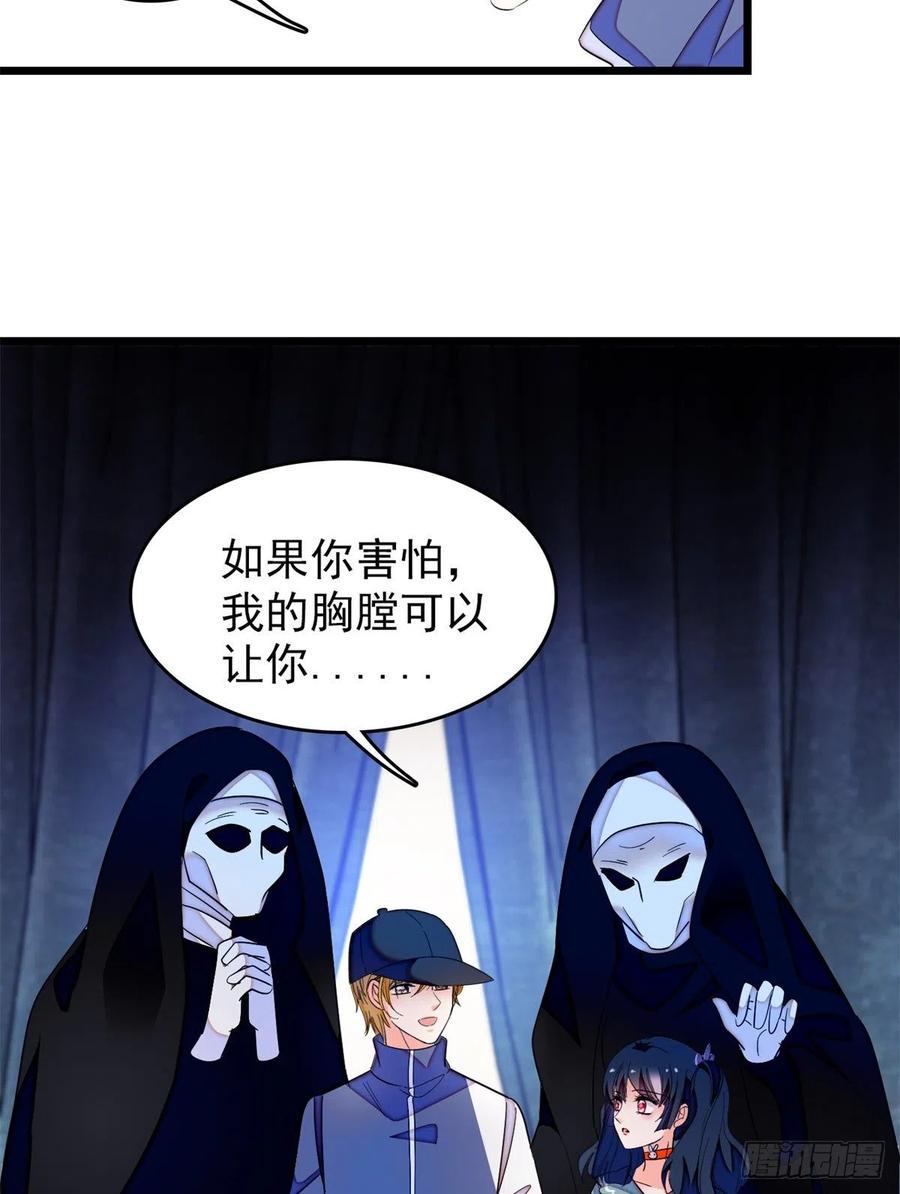 《全网都是我和影帝CP粉》漫画最新章节151 和小兔叽浪漫约会免费下拉式在线观看章节第【15】张图片