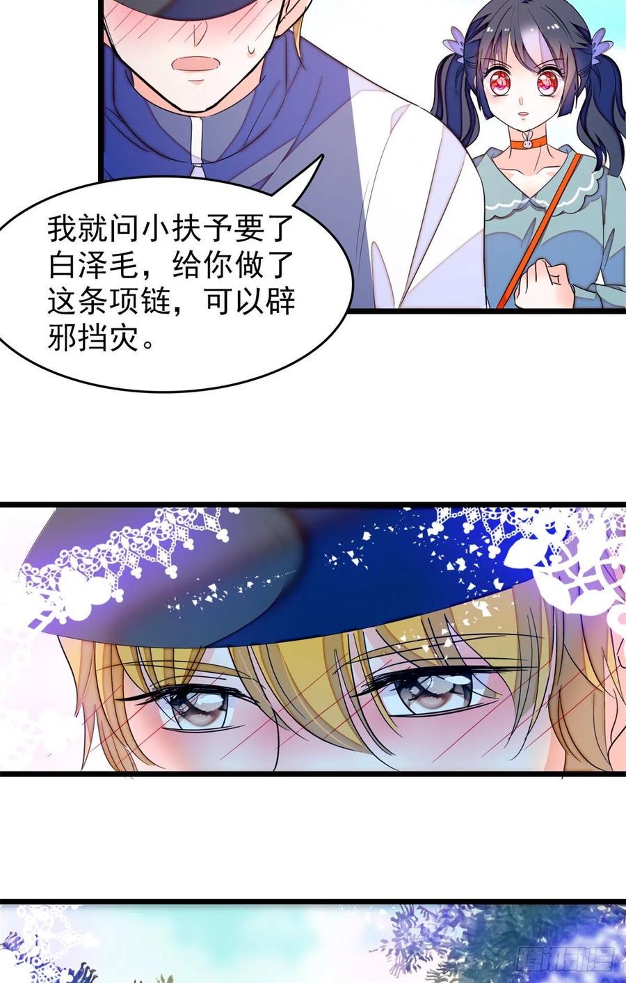 《全网都是我和影帝CP粉》漫画最新章节151 和小兔叽浪漫约会免费下拉式在线观看章节第【33】张图片