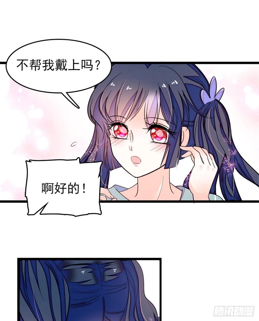 《全网都是我和影帝CP粉》漫画最新章节151 和小兔叽浪漫约会免费下拉式在线观看章节第【35】张图片