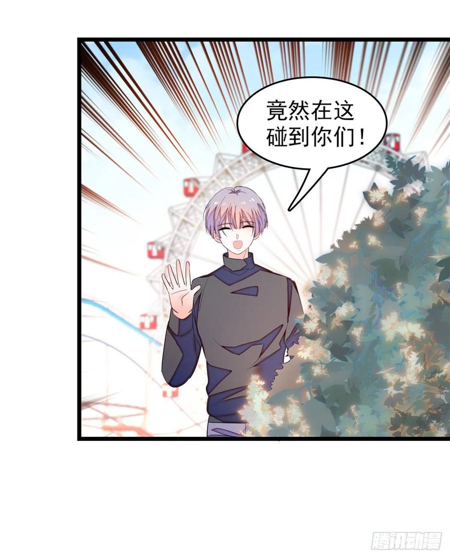 《全网都是我和影帝CP粉》漫画最新章节151 和小兔叽浪漫约会免费下拉式在线观看章节第【38】张图片