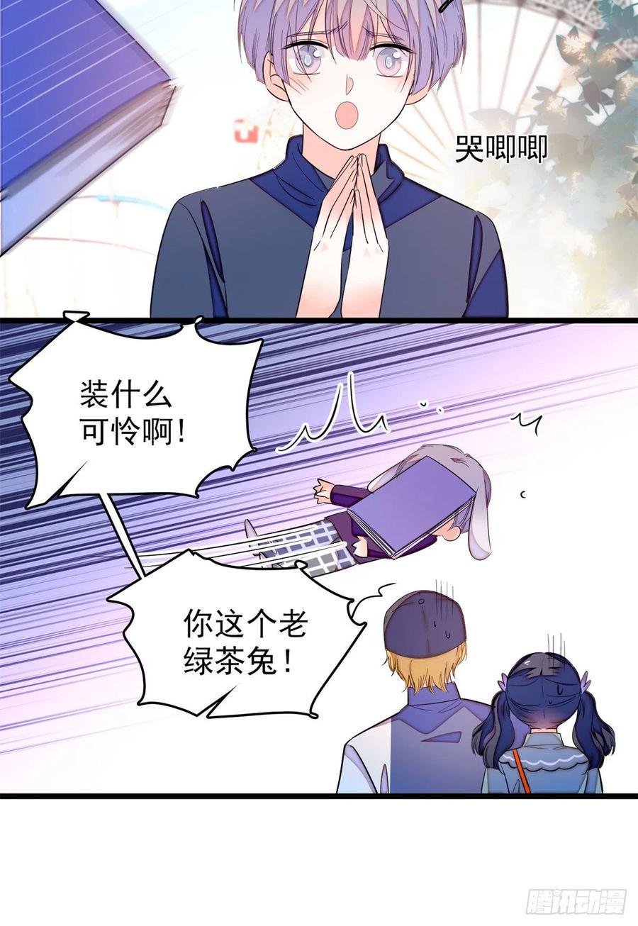 《全网都是我和影帝CP粉》漫画最新章节151 和小兔叽浪漫约会免费下拉式在线观看章节第【48】张图片