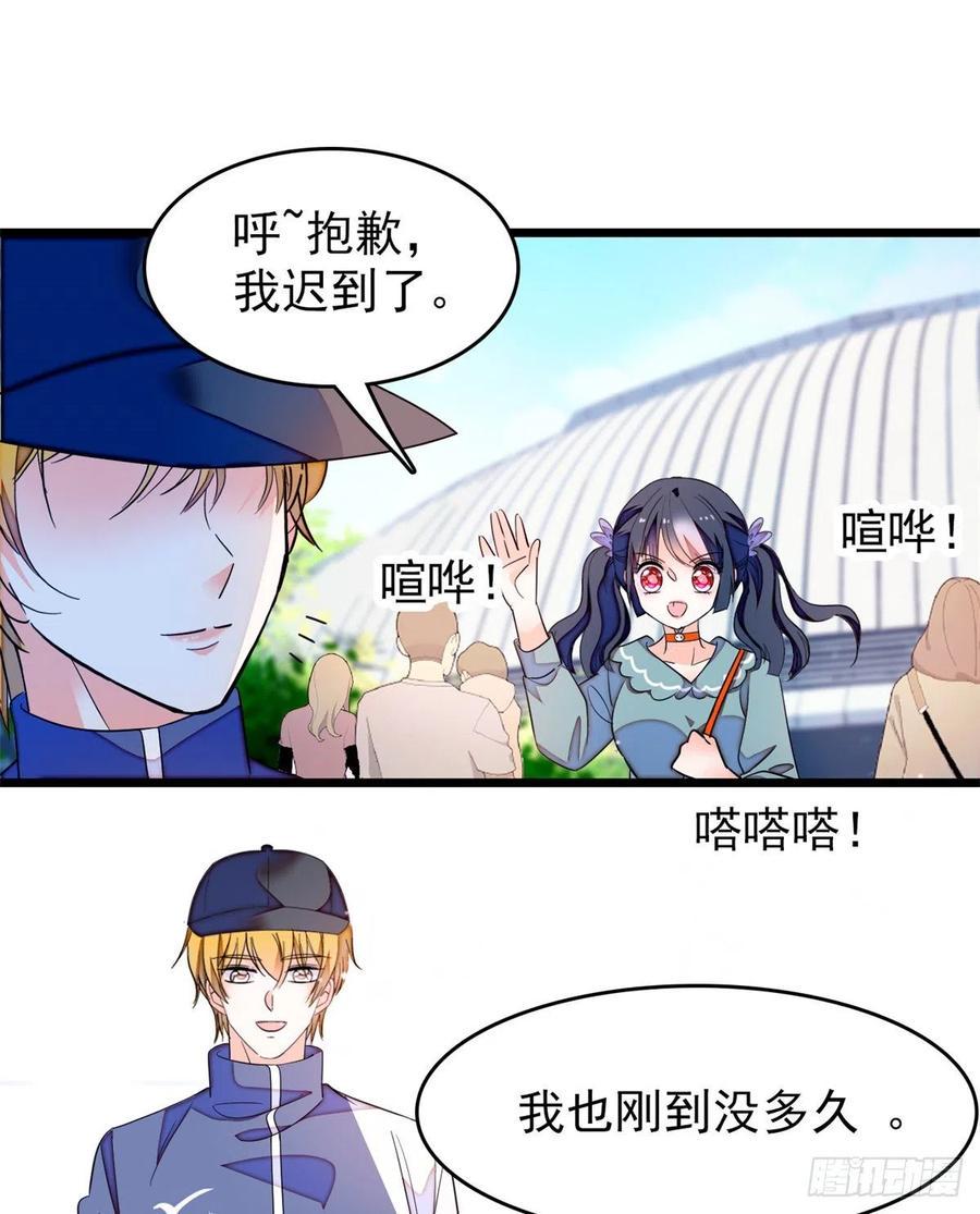 《全网都是我和影帝CP粉》漫画最新章节151 和小兔叽浪漫约会免费下拉式在线观看章节第【5】张图片