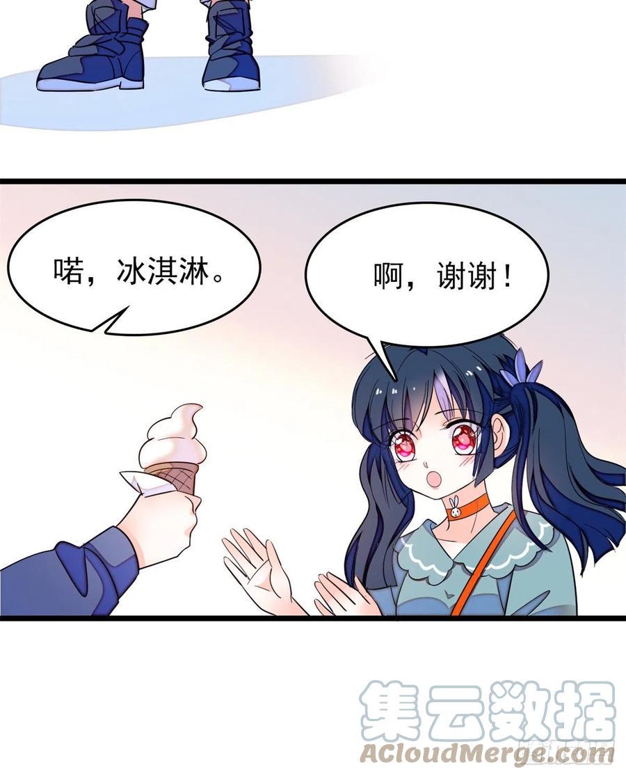 《全网都是我和影帝CP粉》漫画最新章节151 和小兔叽浪漫约会免费下拉式在线观看章节第【7】张图片