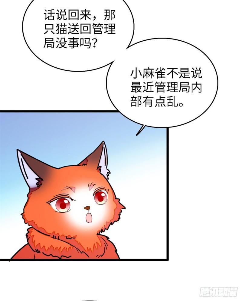 《全网都是我和影帝CP粉》漫画最新章节153 麻雀姐姐，专治绿茶免费下拉式在线观看章节第【15】张图片