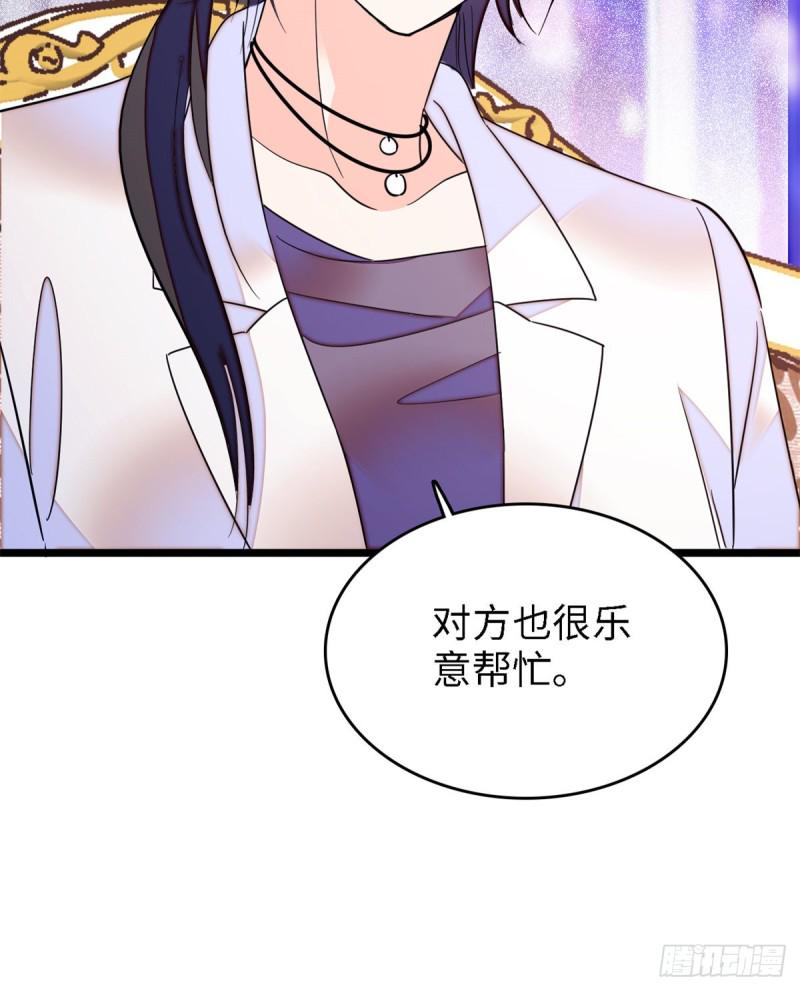 《全网都是我和影帝CP粉》漫画最新章节153 麻雀姐姐，专治绿茶免费下拉式在线观看章节第【17】张图片