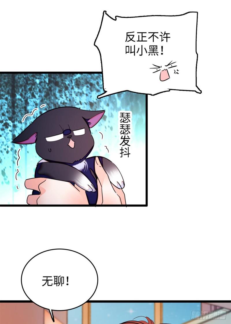 《全网都是我和影帝CP粉》漫画最新章节153 麻雀姐姐，专治绿茶免费下拉式在线观看章节第【25】张图片