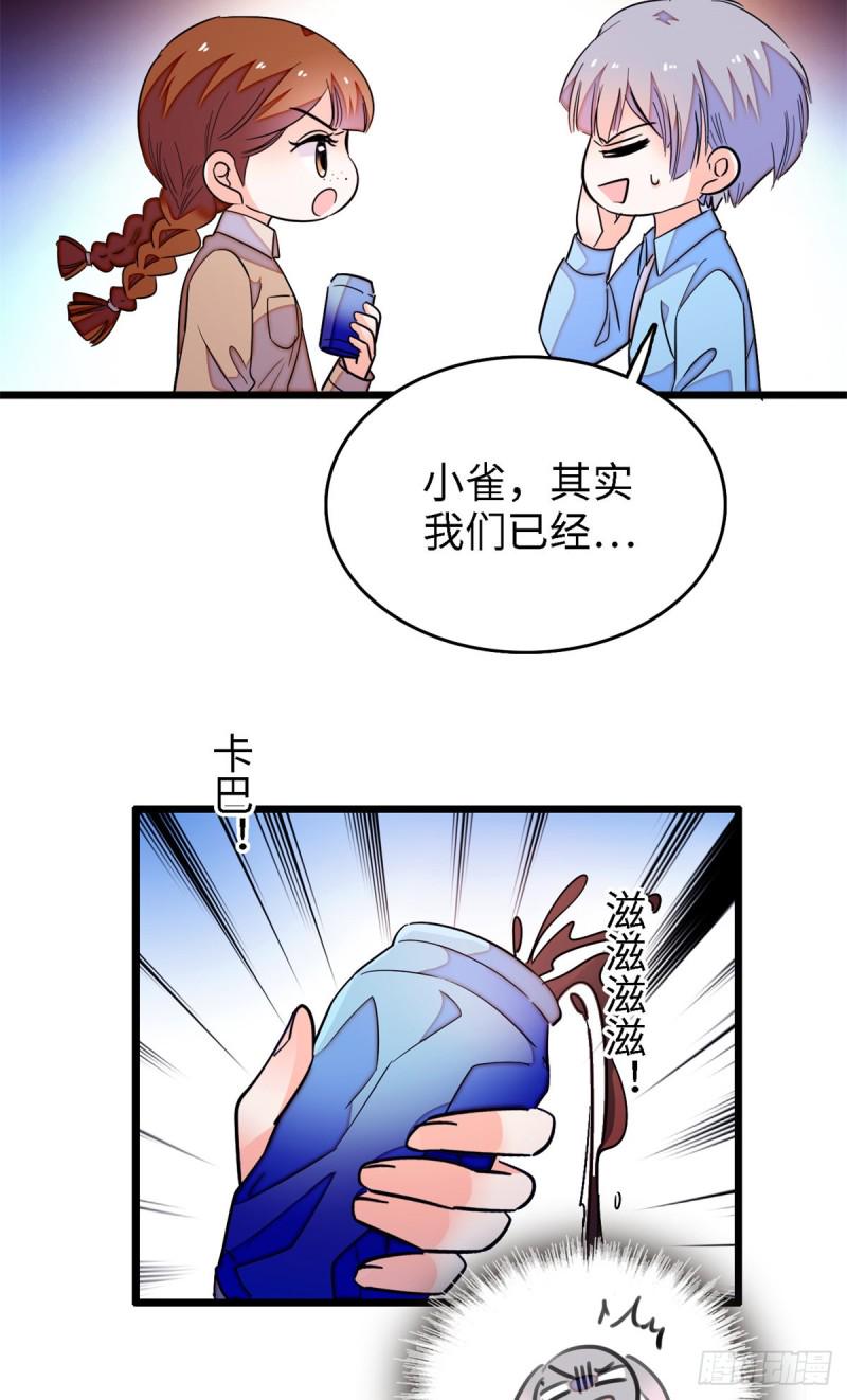 《全网都是我和影帝CP粉》漫画最新章节153 麻雀姐姐，专治绿茶免费下拉式在线观看章节第【35】张图片