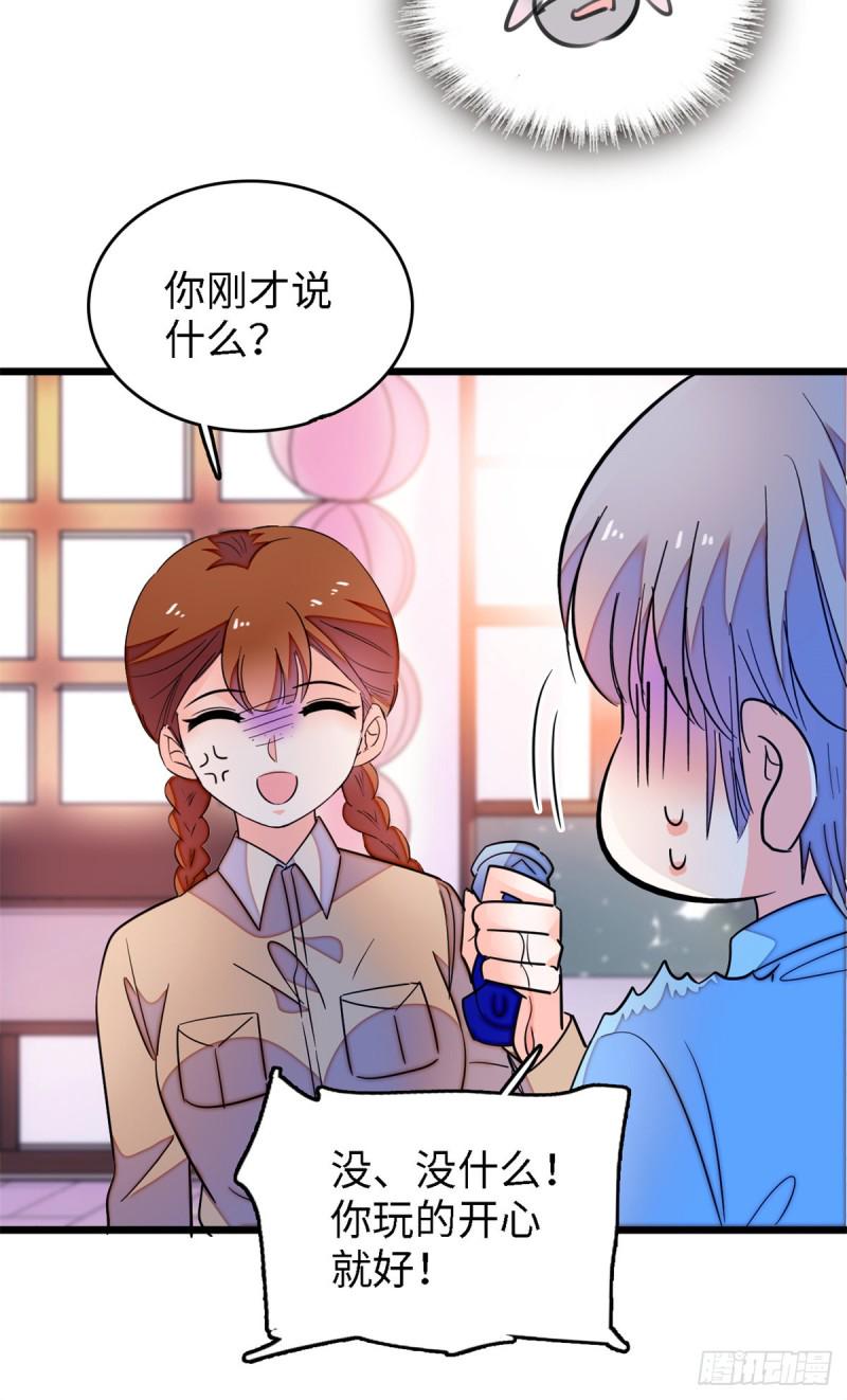 《全网都是我和影帝CP粉》漫画最新章节153 麻雀姐姐，专治绿茶免费下拉式在线观看章节第【36】张图片