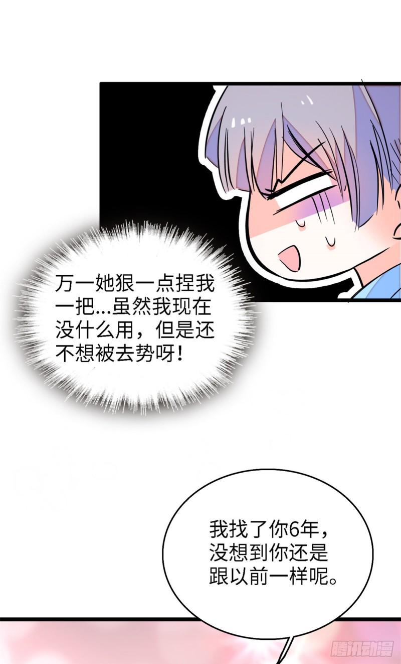 《全网都是我和影帝CP粉》漫画最新章节153 麻雀姐姐，专治绿茶免费下拉式在线观看章节第【37】张图片