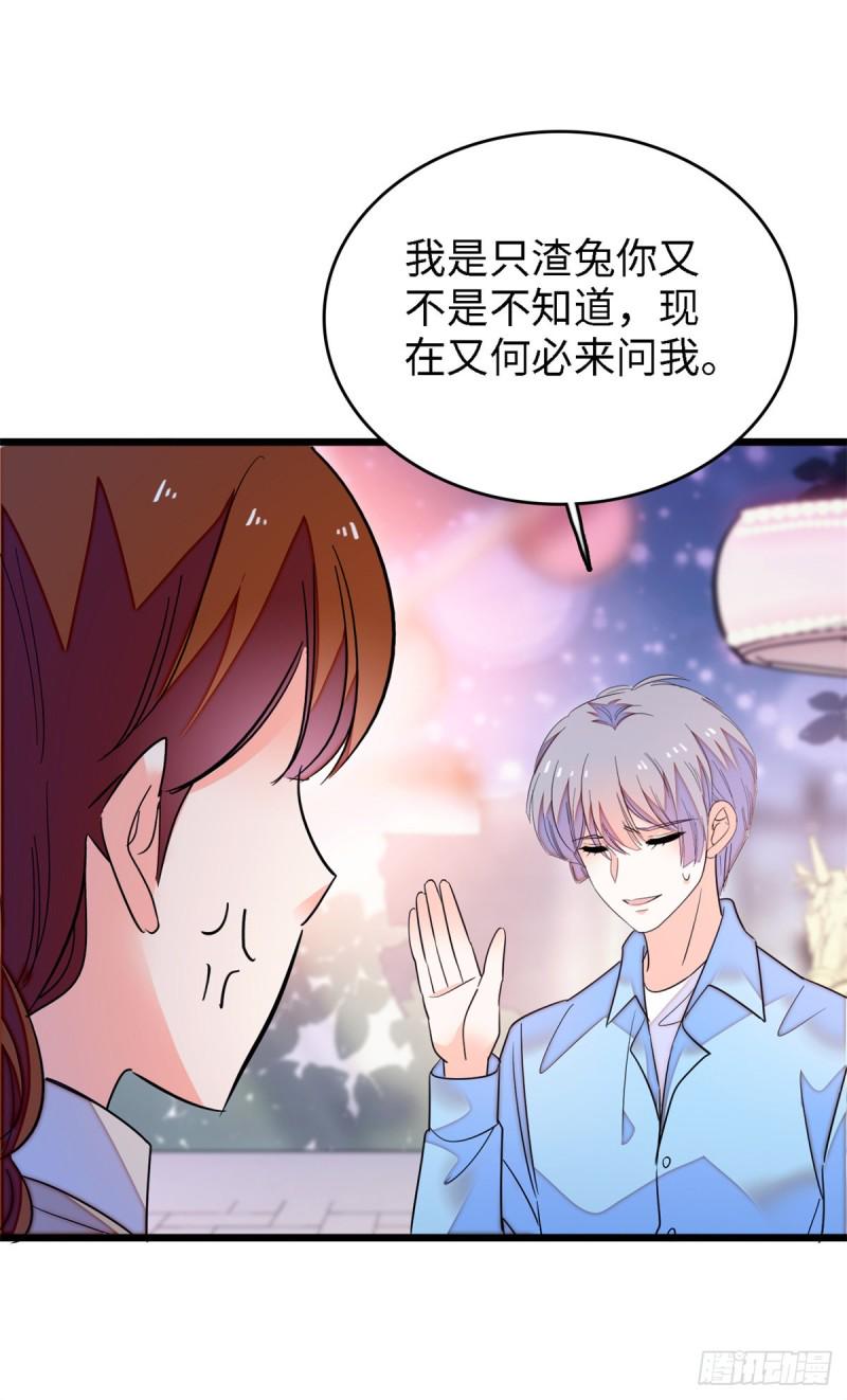 《全网都是我和影帝CP粉》漫画最新章节153 麻雀姐姐，专治绿茶免费下拉式在线观看章节第【39】张图片