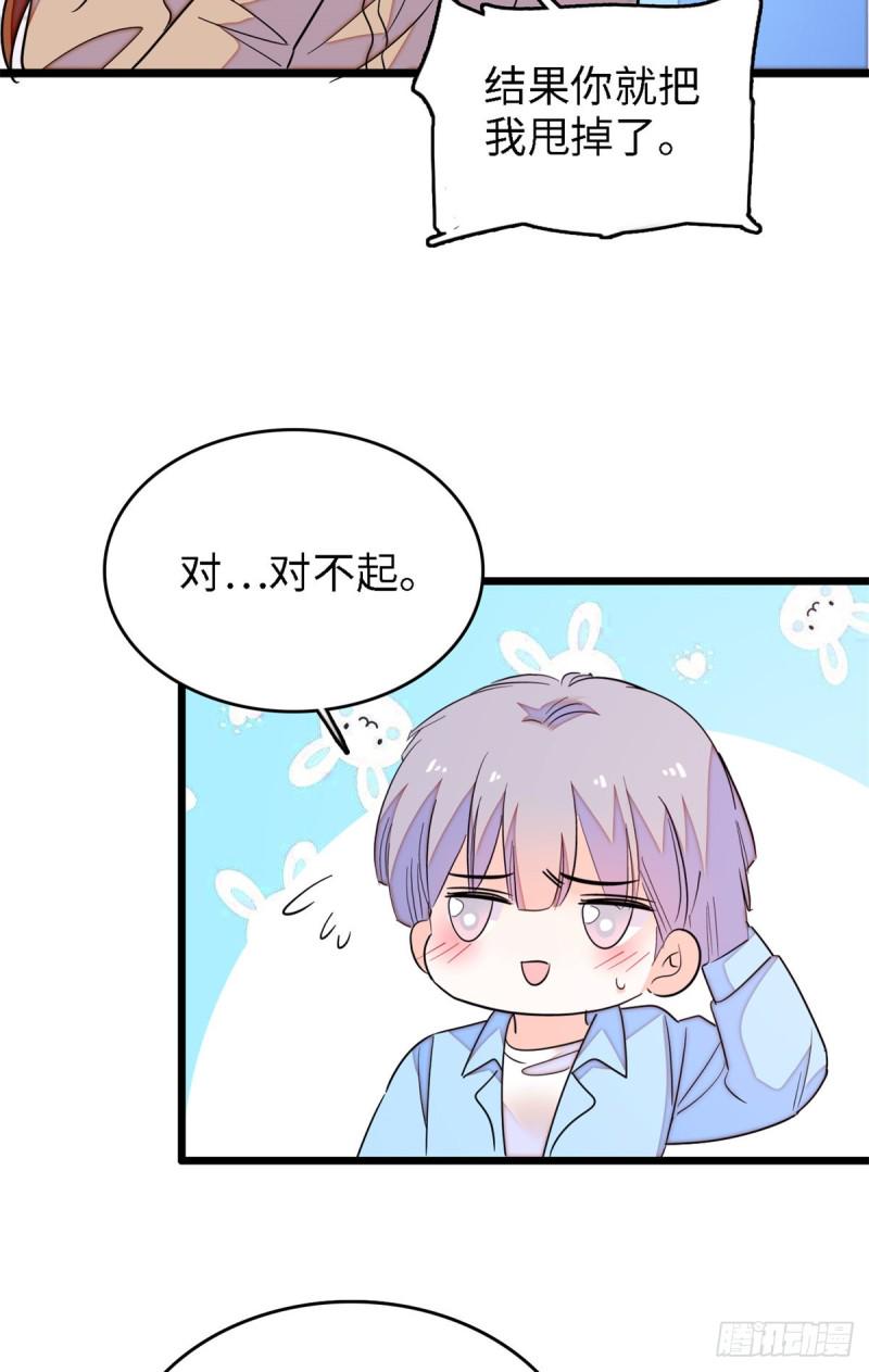 《全网都是我和影帝CP粉》漫画最新章节153 麻雀姐姐，专治绿茶免费下拉式在线观看章节第【41】张图片