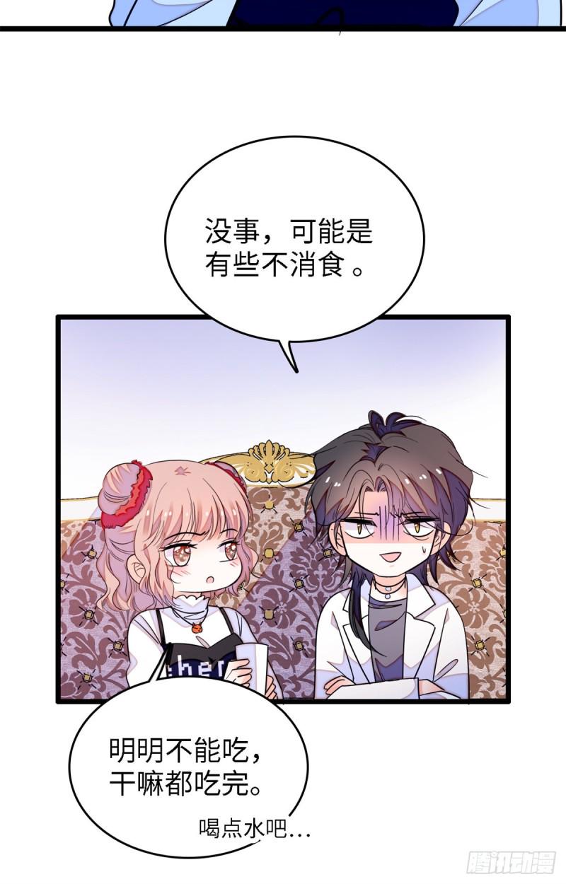 《全网都是我和影帝CP粉》漫画最新章节153 麻雀姐姐，专治绿茶免费下拉式在线观看章节第【5】张图片