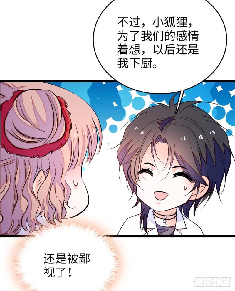 《全网都是我和影帝CP粉》漫画最新章节153 麻雀姐姐，专治绿茶免费下拉式在线观看章节第【8】张图片