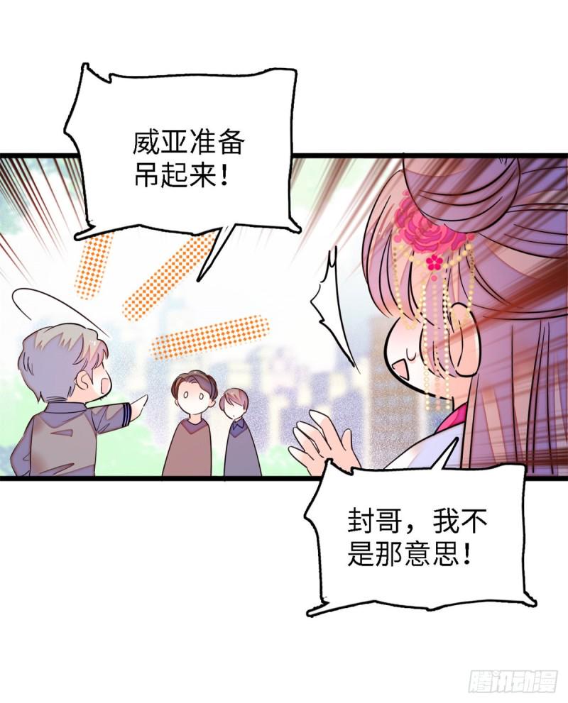 《全网都是我和影帝CP粉》漫画最新章节154 星光典礼，昼夜出征！免费下拉式在线观看章节第【14】张图片