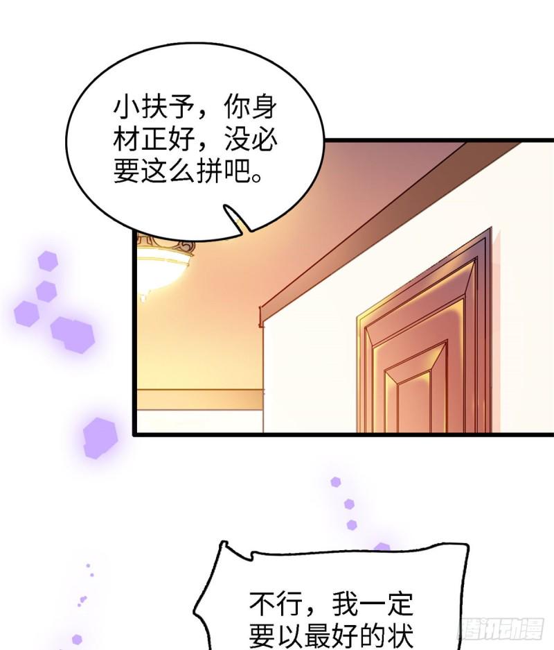 《全网都是我和影帝CP粉》漫画最新章节154 星光典礼，昼夜出征！免费下拉式在线观看章节第【22】张图片