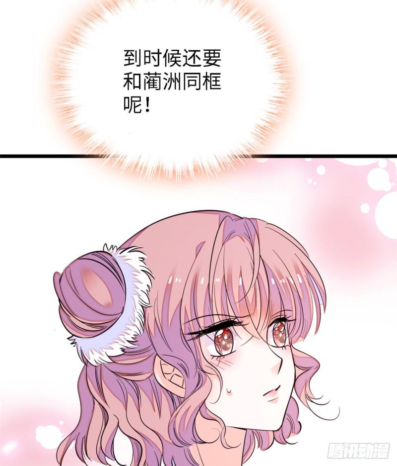 《全网都是我和影帝CP粉》漫画最新章节154 星光典礼，昼夜出征！免费下拉式在线观看章节第【24】张图片