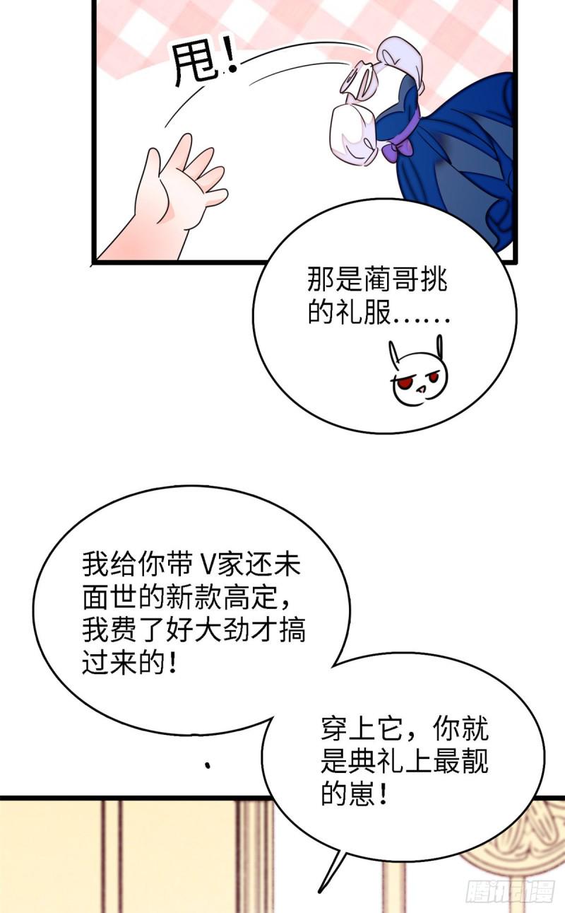 《全网都是我和影帝CP粉》漫画最新章节154 星光典礼，昼夜出征！免费下拉式在线观看章节第【34】张图片