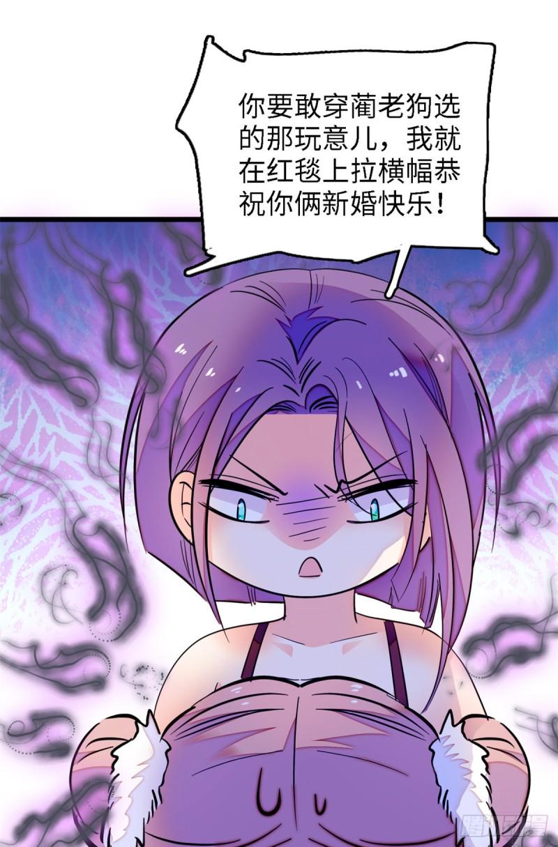 《全网都是我和影帝CP粉》漫画最新章节154 星光典礼，昼夜出征！免费下拉式在线观看章节第【36】张图片